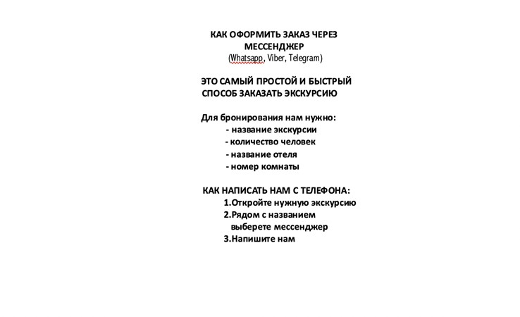 ИНСТРУКЦИЯ 